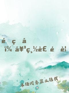 重生后，女總裁非要嫁給我